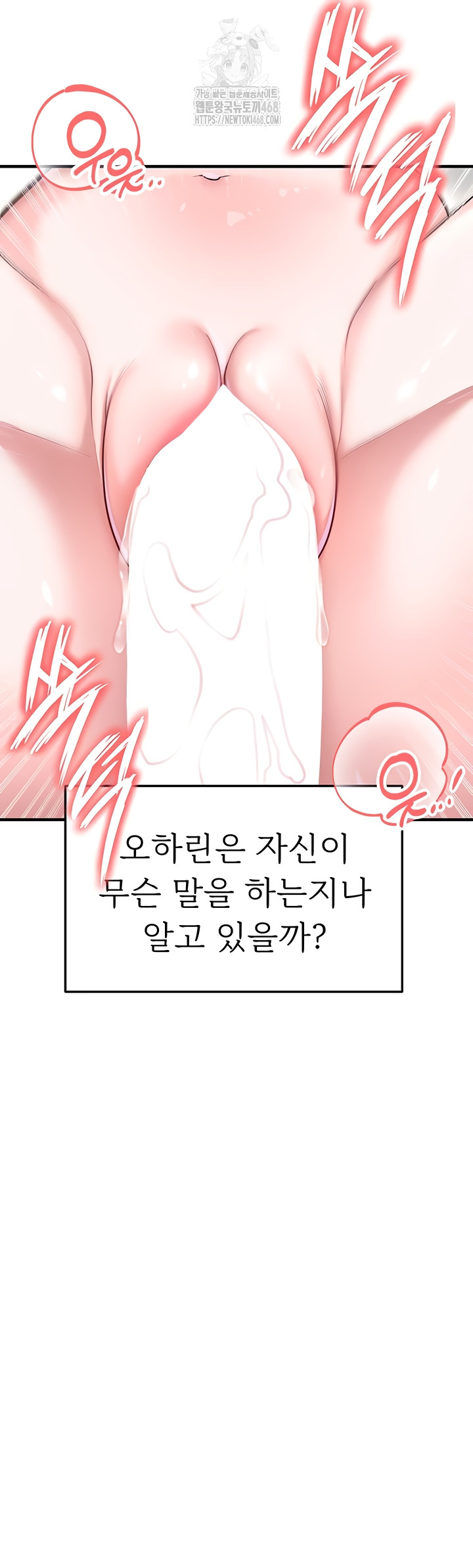 The Hottie’s Good at Football Raw - Chapter 38 [photo 38] - MangaPorn