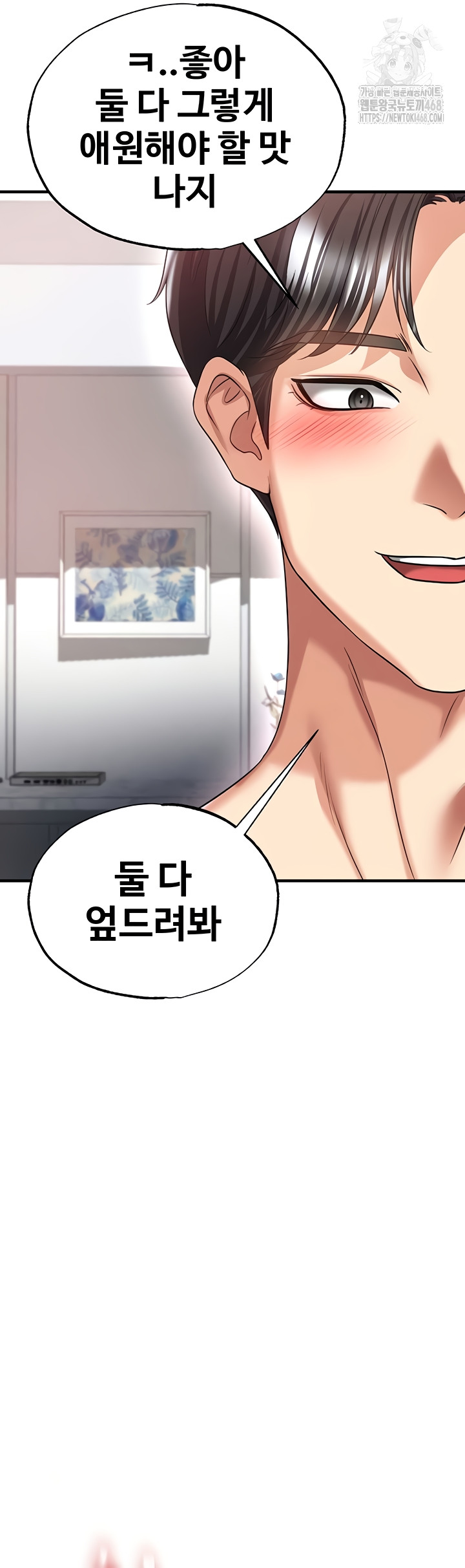 The Hottie’s Good at Football Raw - Chapter 38 [photo 49] - MangaPorn