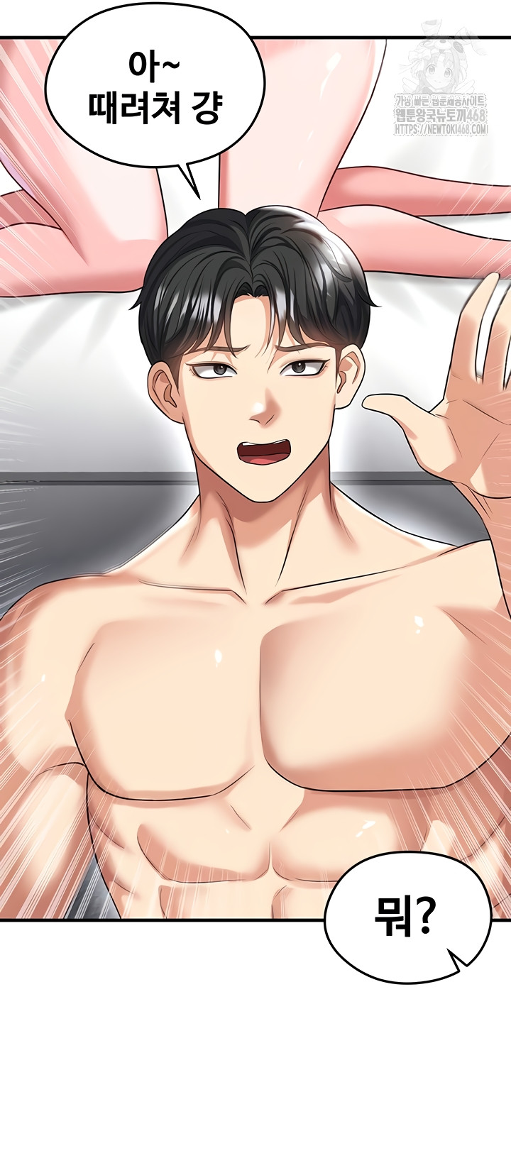 The Hottie’s Good at Football Raw - Chapter 38 [photo 59] - MangaPorn