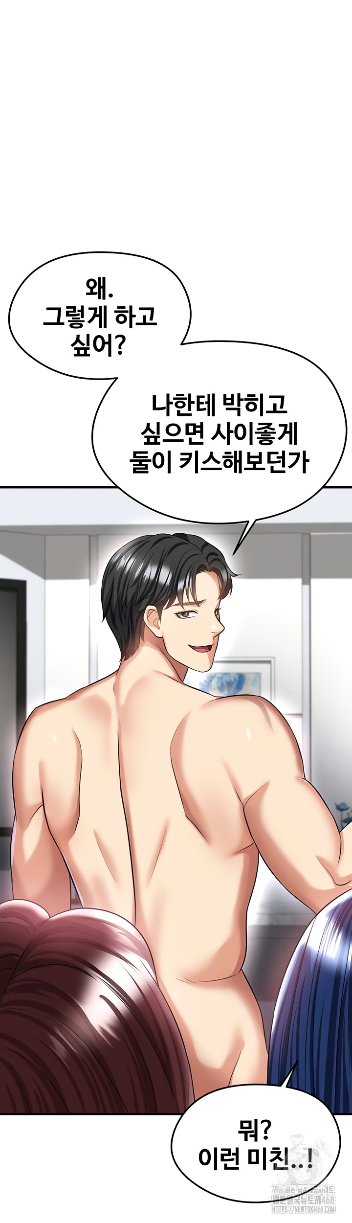 The Hottie’s Good at Football Raw - Chapter 38 [photo 61] - MangaPorn