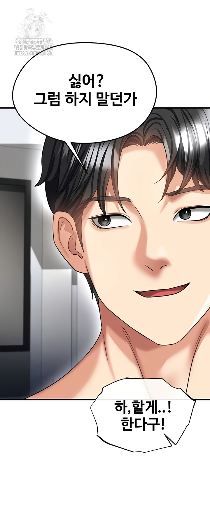 The Hottie’s Good at Football Raw - Chapter 38 [photo 62] - MangaPorn