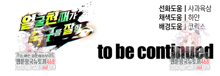 The Hottie’s Good at Football Raw - Chapter 38 [photo 66] - MangaPorn