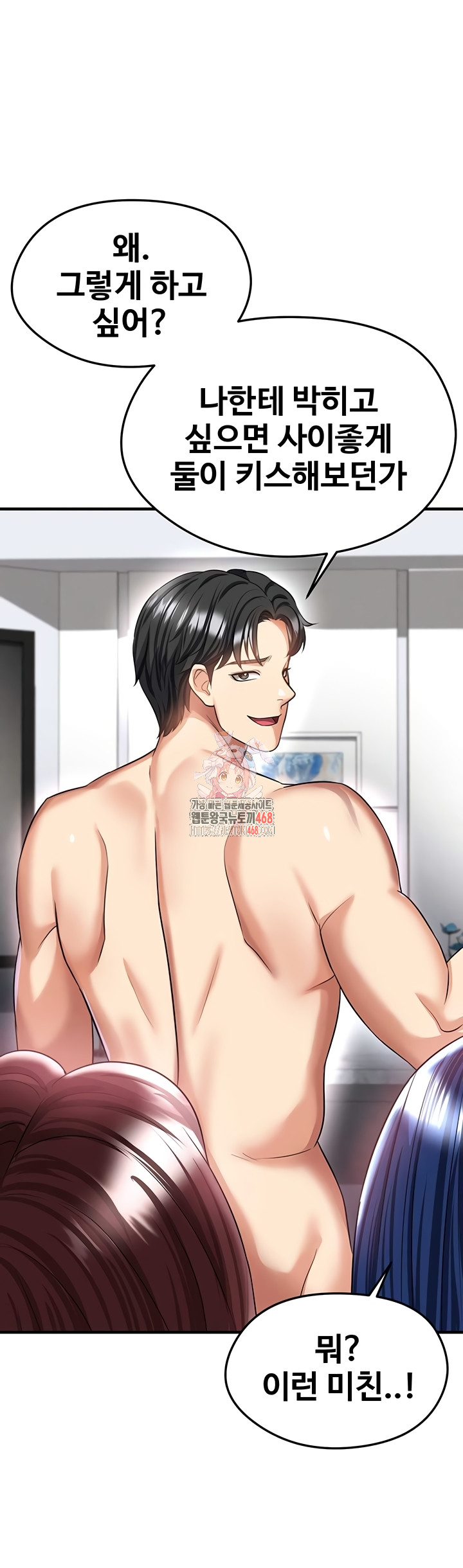 The Hottie’s Good at Football Raw - Chapter 39 [photo 1] - MangaPorn