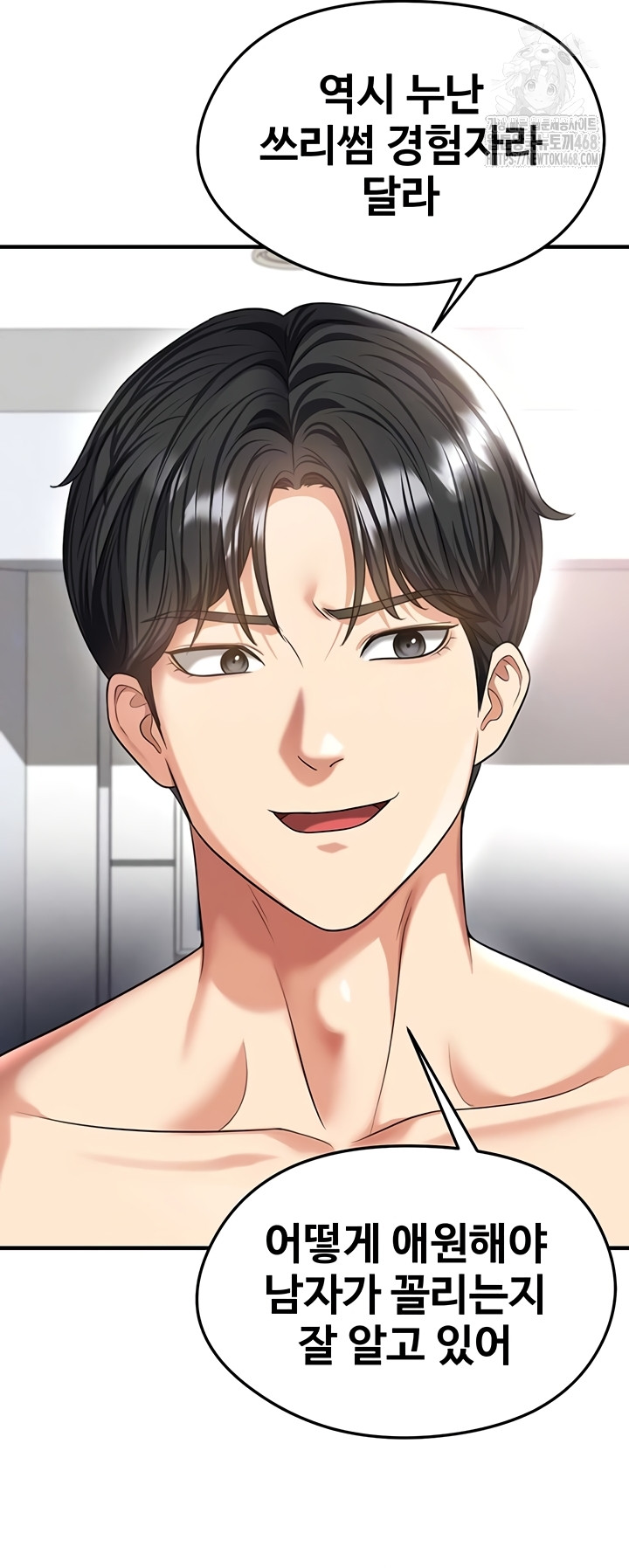 The Hottie’s Good at Football Raw - Chapter 39 [photo 10] - MangaPorn