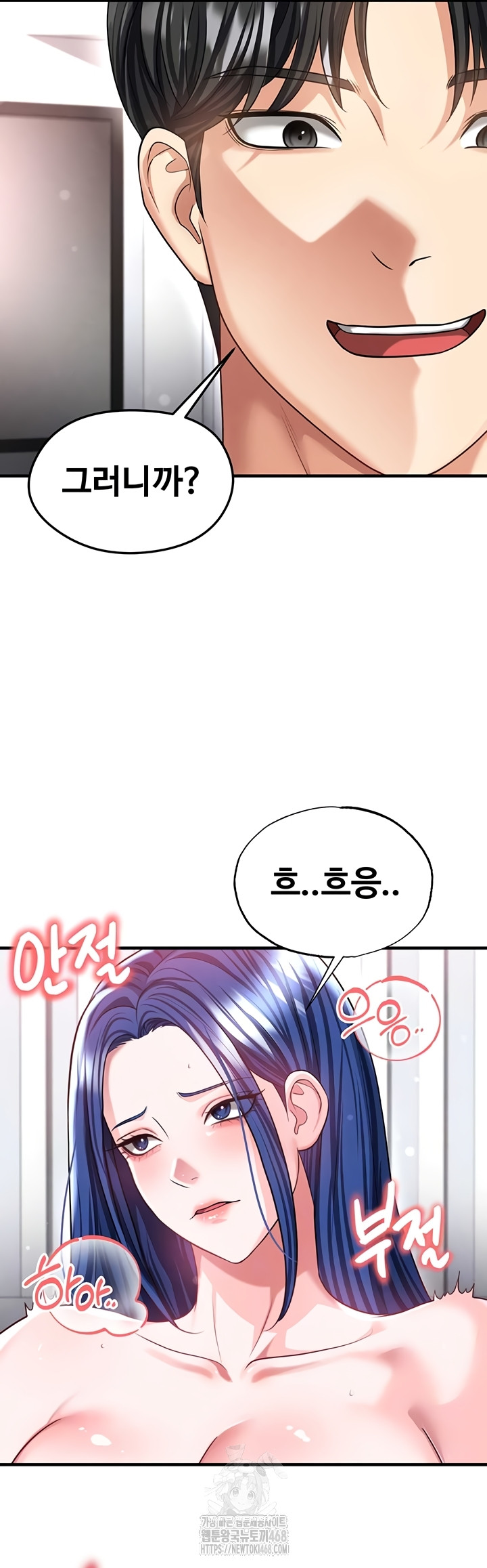 The Hottie’s Good at Football Raw - Chapter 39 [photo 14] - MangaPorn