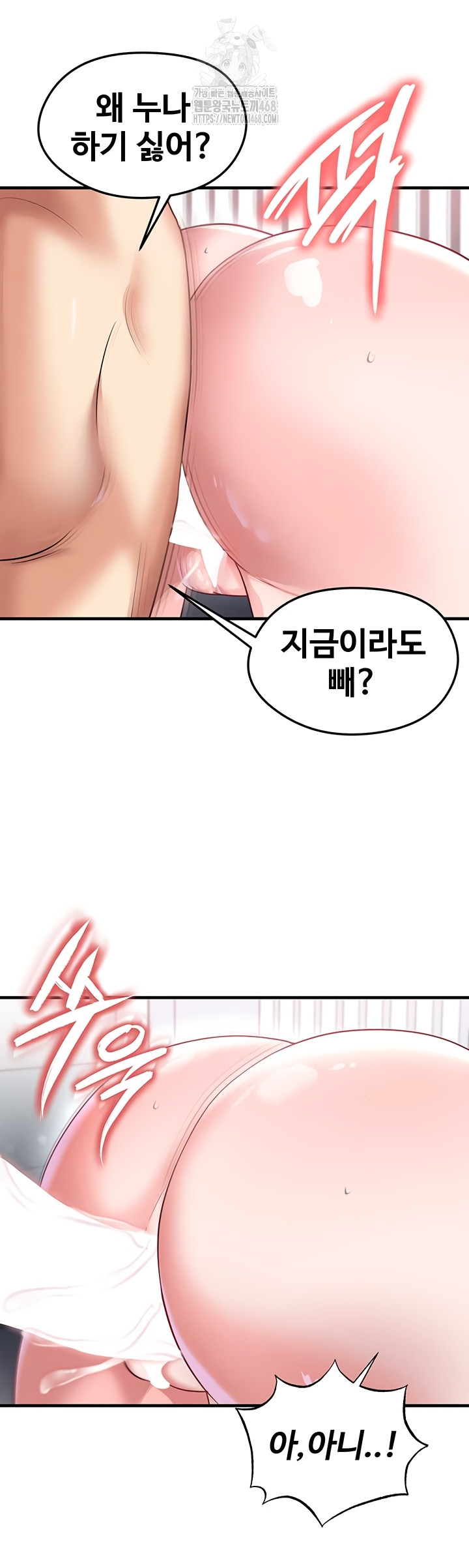 The Hottie’s Good at Football Raw - Chapter 39 [photo 18] - MangaPorn