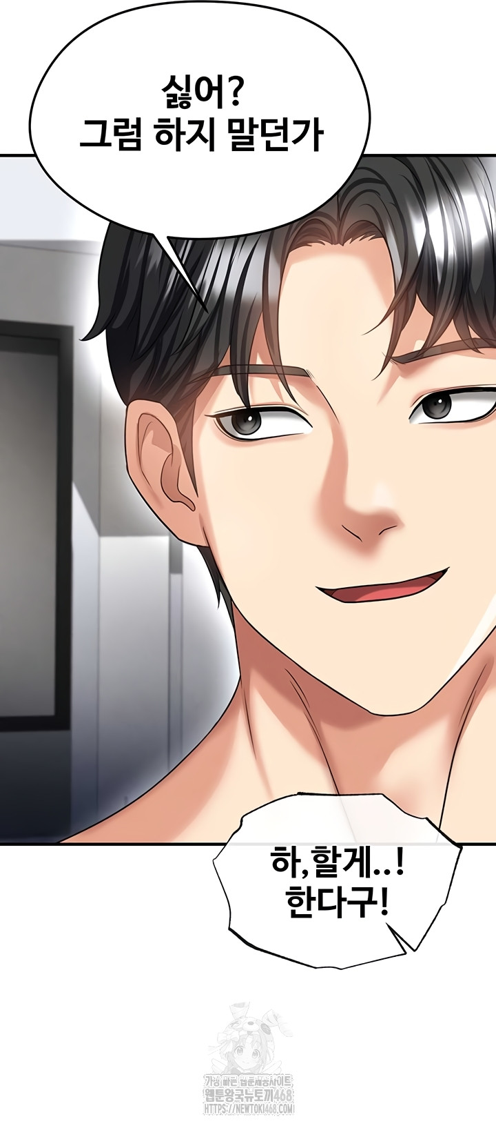 The Hottie’s Good at Football Raw - Chapter 39 [photo 2] - MangaPorn