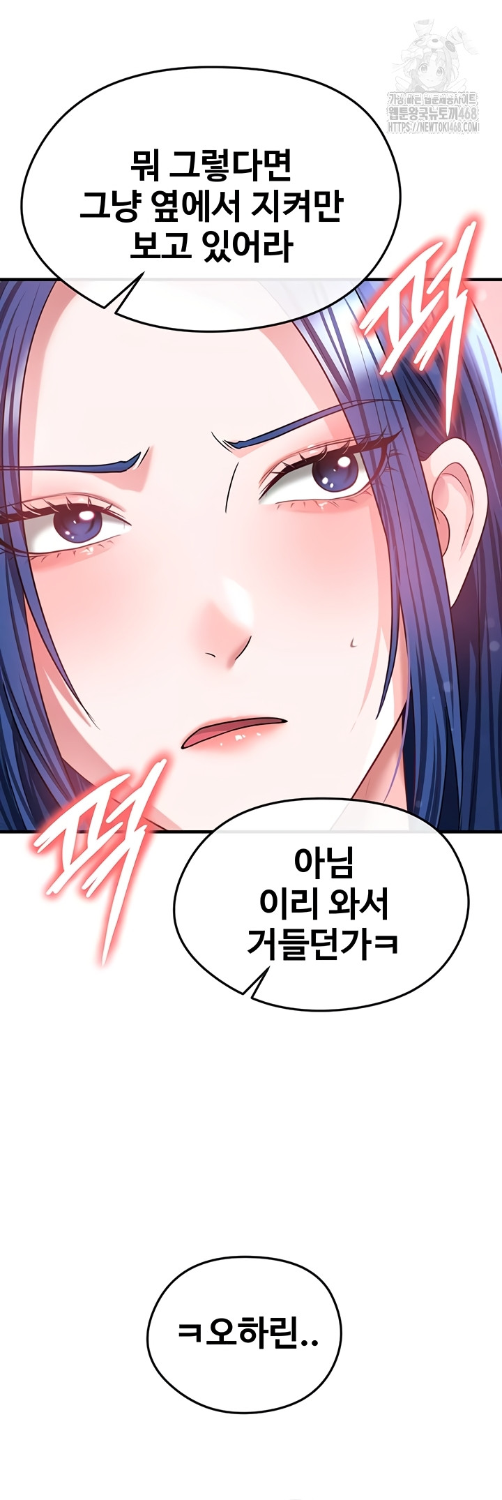 The Hottie’s Good at Football Raw - Chapter 39 [photo 22] - MangaPorn