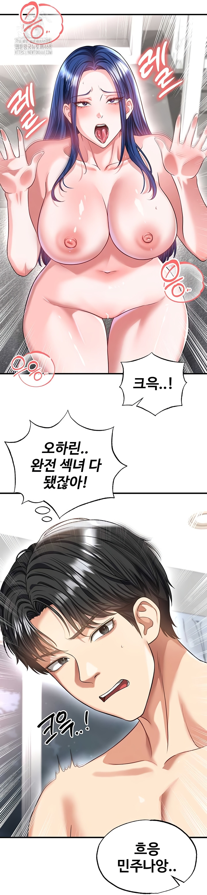 The Hottie’s Good at Football Raw - Chapter 39 [photo 32] - MangaPorn