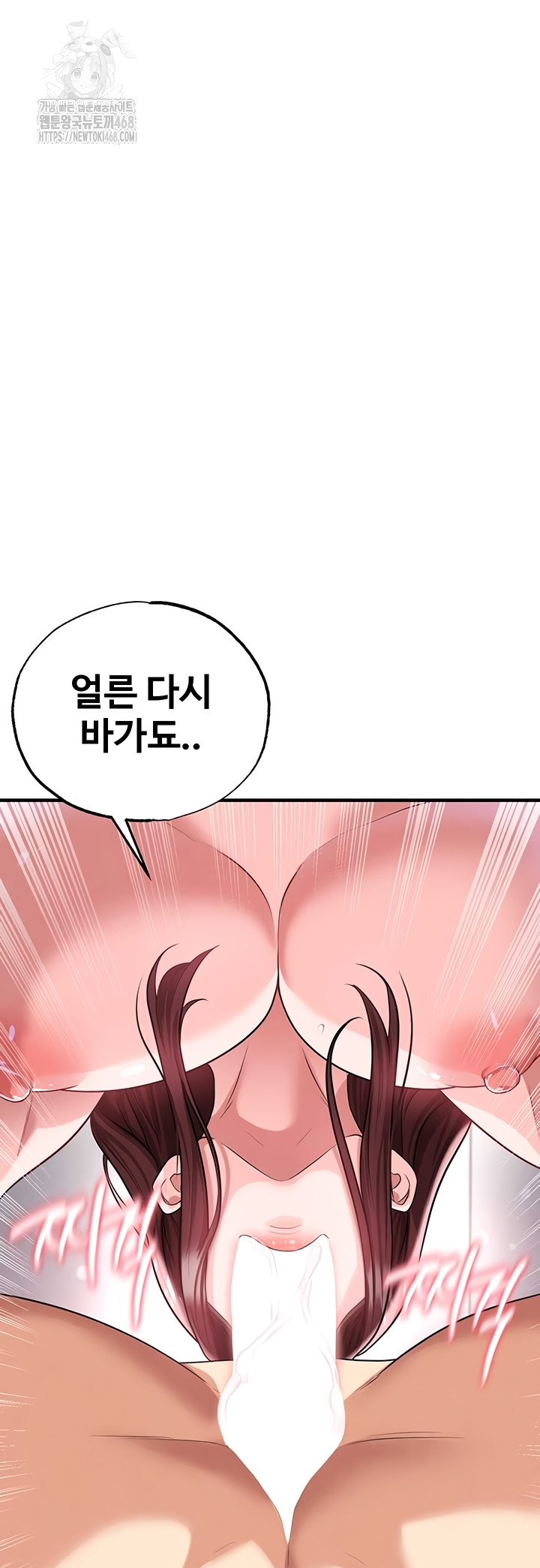 The Hottie’s Good at Football Raw - Chapter 39 [photo 34] - MangaPorn