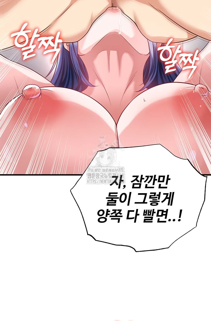 The Hottie’s Good at Football Raw - Chapter 39 [photo 35] - MangaPorn