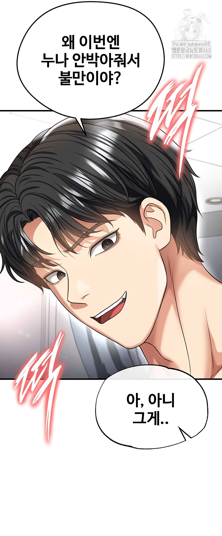 The Hottie’s Good at Football Raw - Chapter 39 [photo 41] - MangaPorn