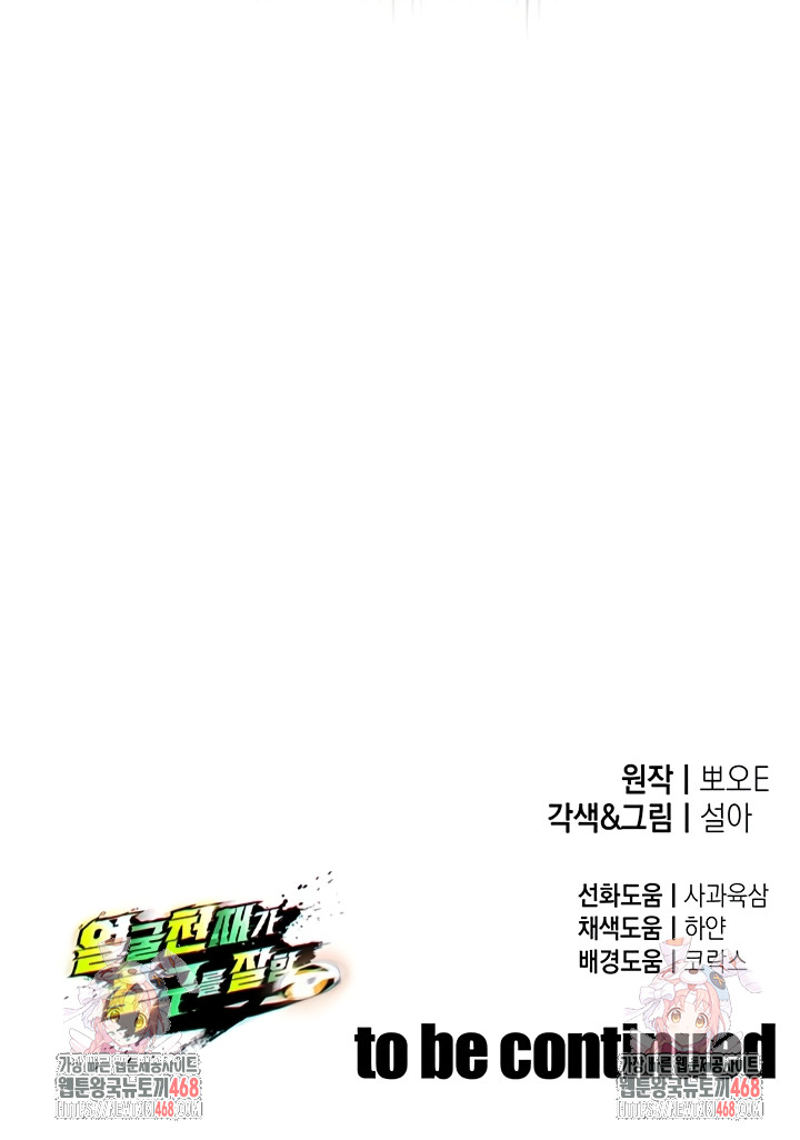 The Hottie’s Good at Football Raw - Chapter 39 [photo 58] - MangaPorn