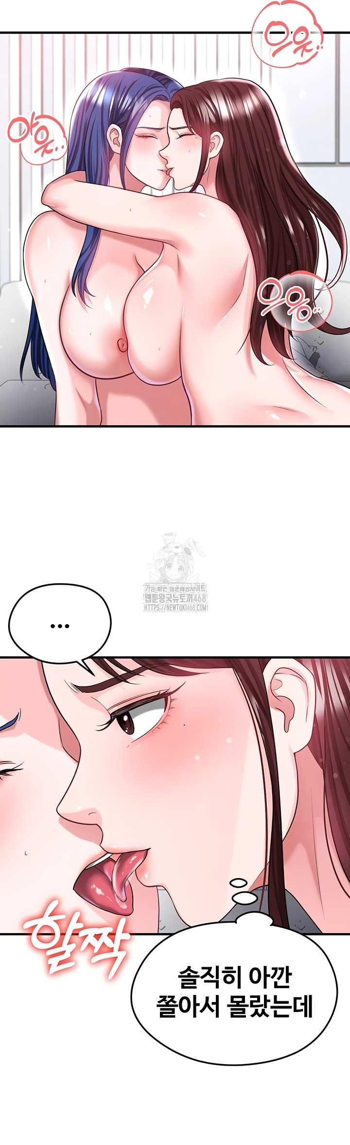 The Hottie’s Good at Football Raw - Chapter 39 [photo 7] - MangaPorn