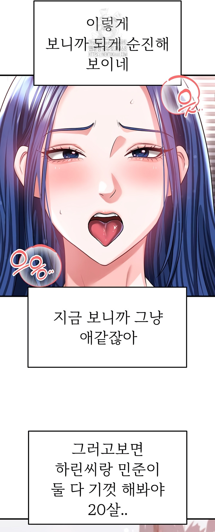 The Hottie’s Good at Football Raw - Chapter 39 [photo 8] - MangaPorn