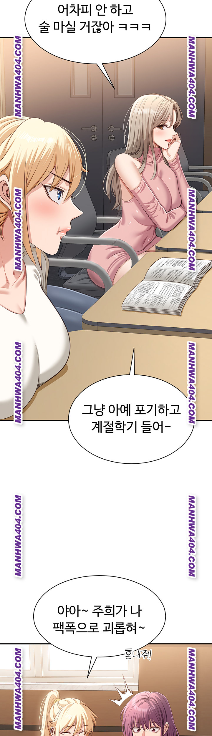 Reversed Virtues Raw - Chapter 20 [photo 21] - MangaPorn