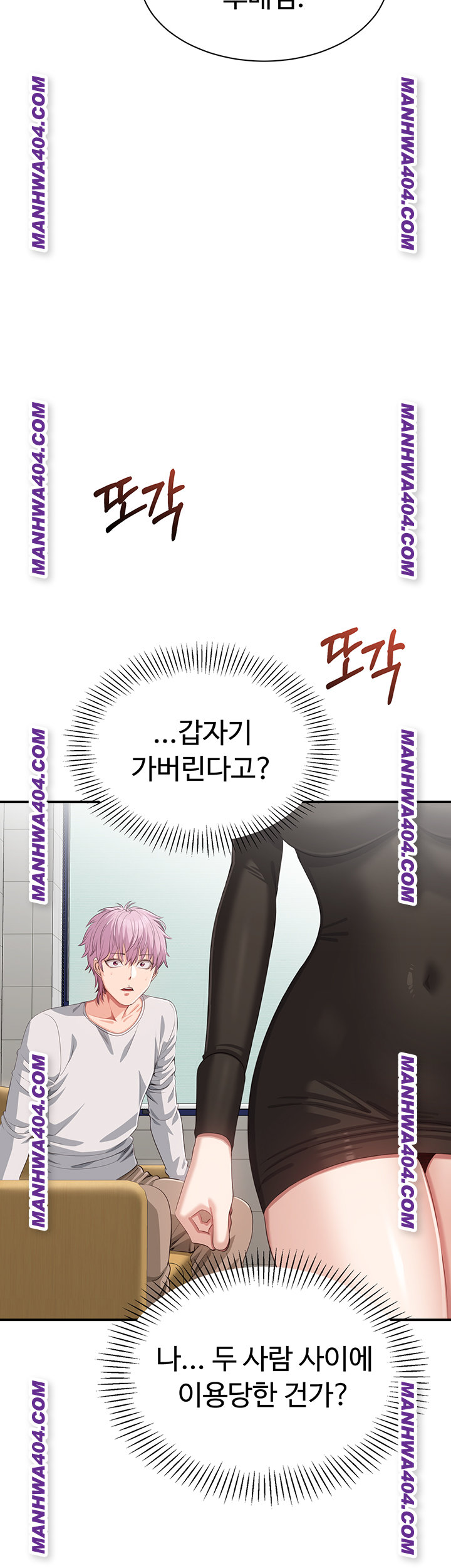 Reversed Virtues Raw - Chapter 20 [photo 39] - MangaPorn