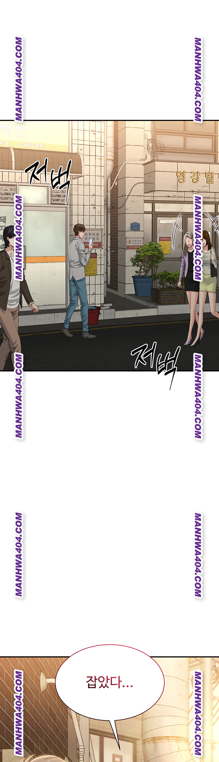 Reversed Virtues Raw - Chapter 20 [photo 44] - MangaPorn