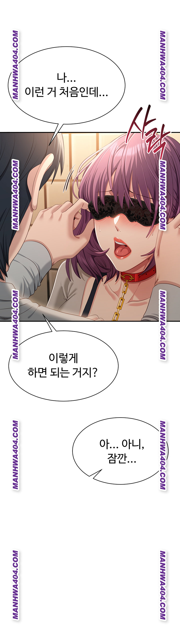 Reversed Virtues Raw - Chapter 20 [photo 57] - MangaPorn