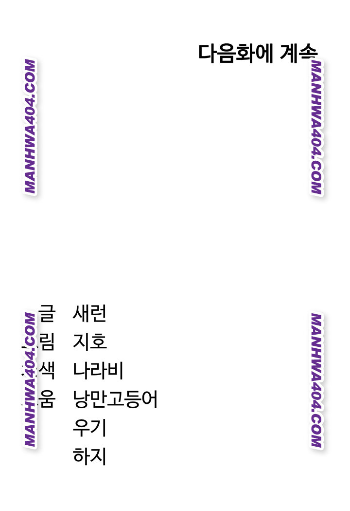 Reversed Virtues Raw - Chapter 20 [photo 62] - MangaPorn