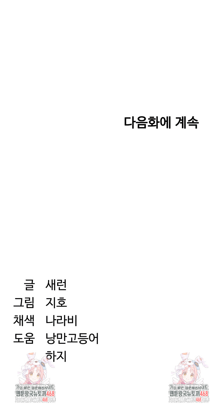 Reversed Virtues Raw - Chapter 22 [photo 55] - MangaPorn