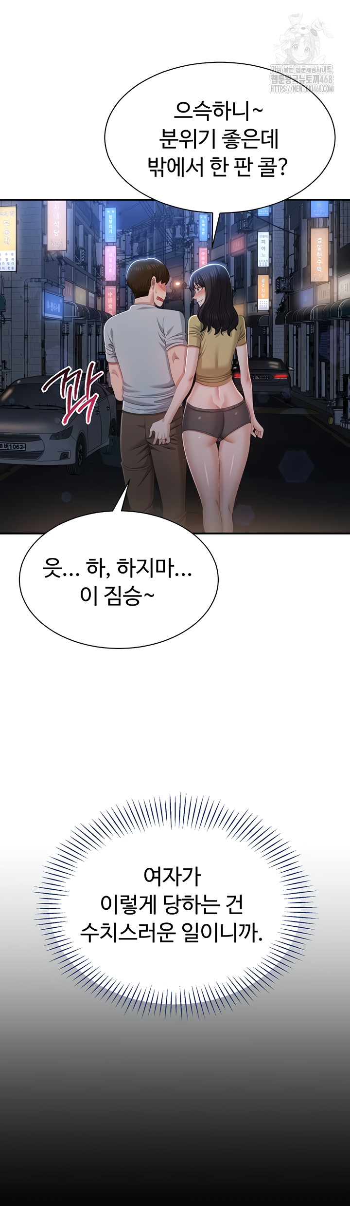 Reversed Virtues Raw - Chapter 22 [photo 9] - MangaPorn