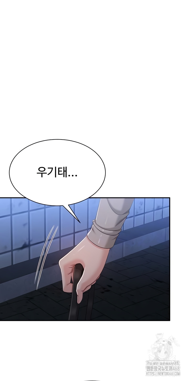 Reversed Virtues Raw - Chapter 23 [photo 11] - MangaPorn