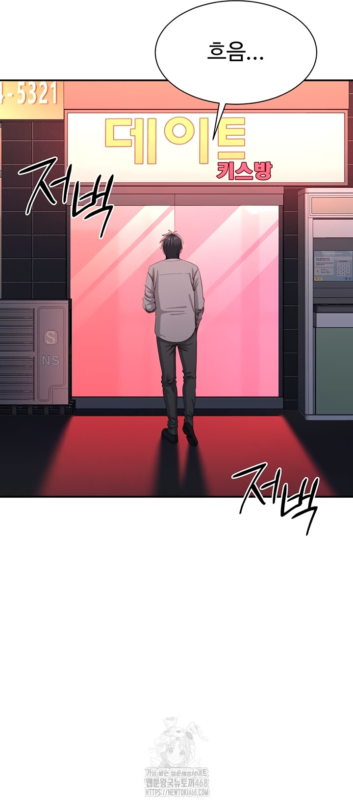 Reversed Virtues Raw - Chapter 23 [photo 21] - MangaPorn