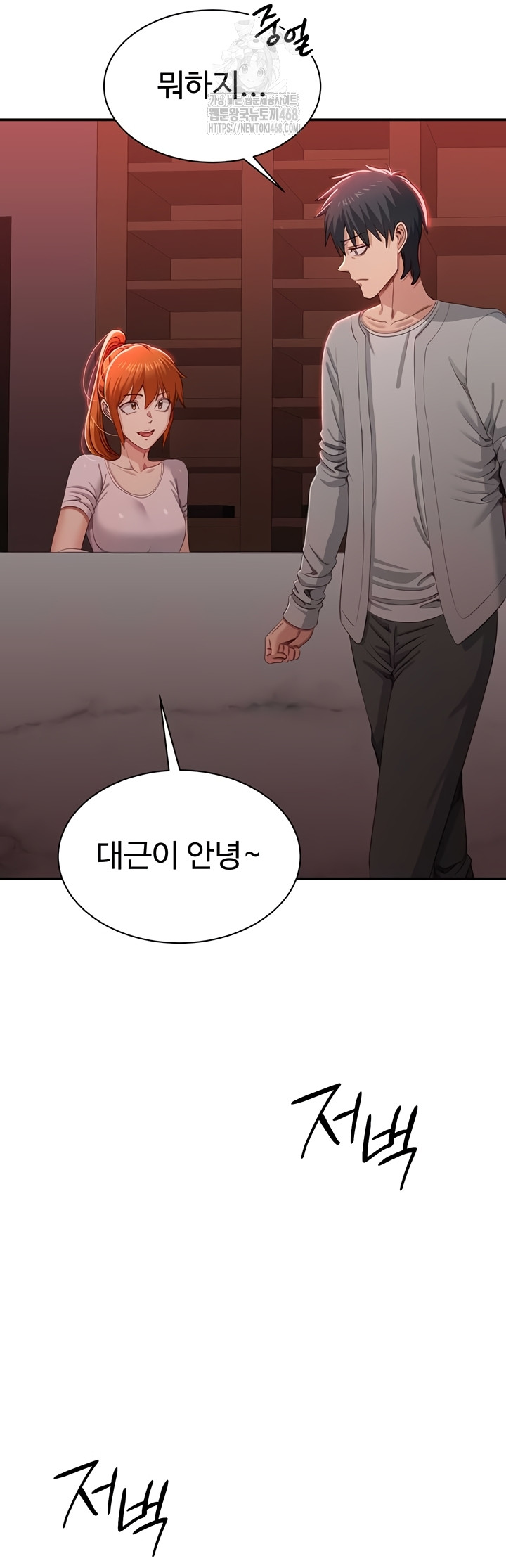 Reversed Virtues Raw - Chapter 23 [photo 22] - MangaPorn