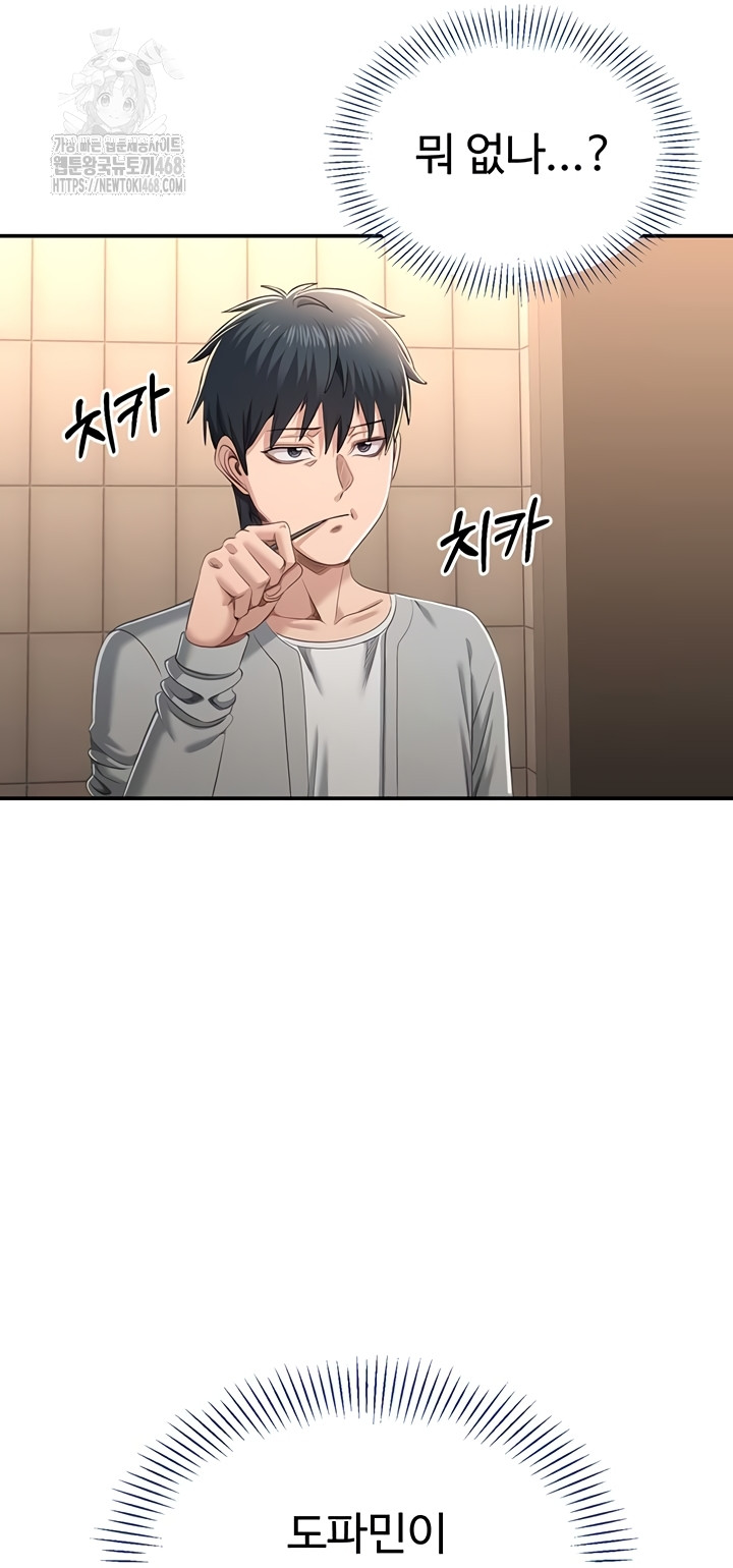 Reversed Virtues Raw - Chapter 23 [photo 24] - MangaPorn