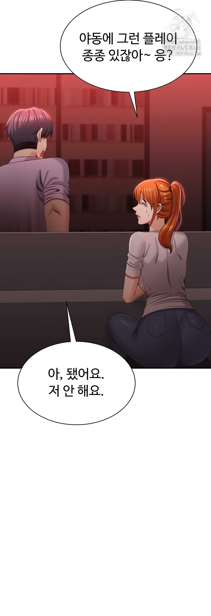 Reversed Virtues Raw - Chapter 23 [photo 32] - MangaPorn