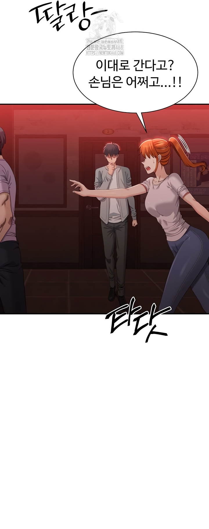 Reversed Virtues Raw - Chapter 23 [photo 33] - MangaPorn