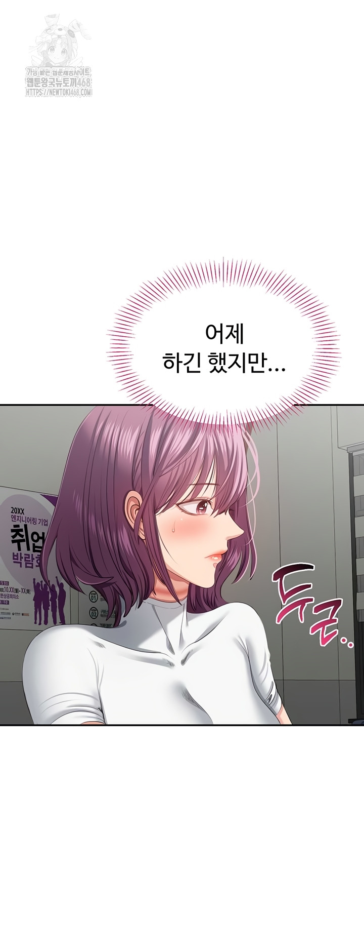 Reversed Virtues Raw - Chapter 23 [photo 41] - MangaPorn