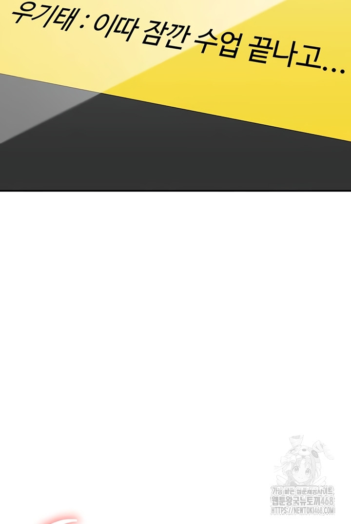 Reversed Virtues Raw - Chapter 23 [photo 43] - MangaPorn