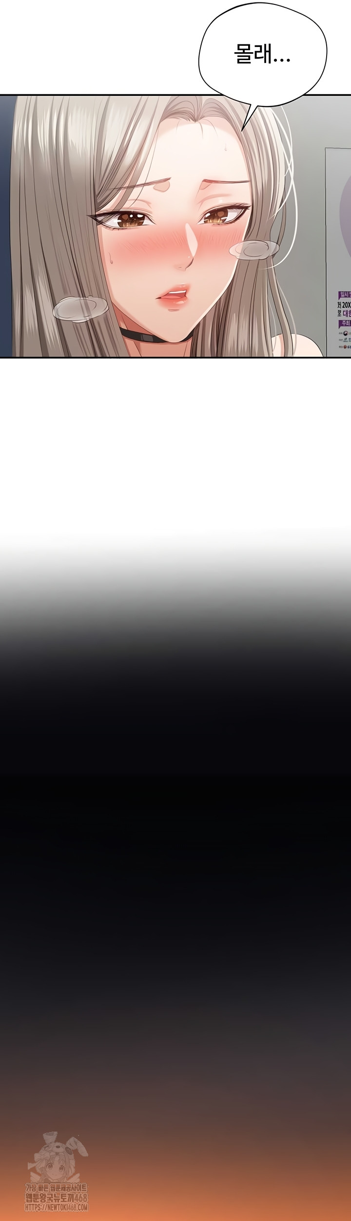 Reversed Virtues Raw - Chapter 23 [photo 46] - MangaPorn