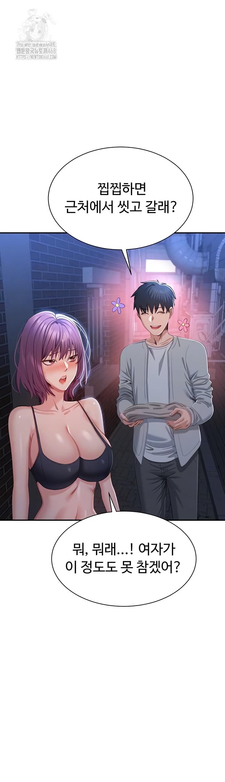 Reversed Virtues Raw - Chapter 23 [photo 7] - MangaPorn