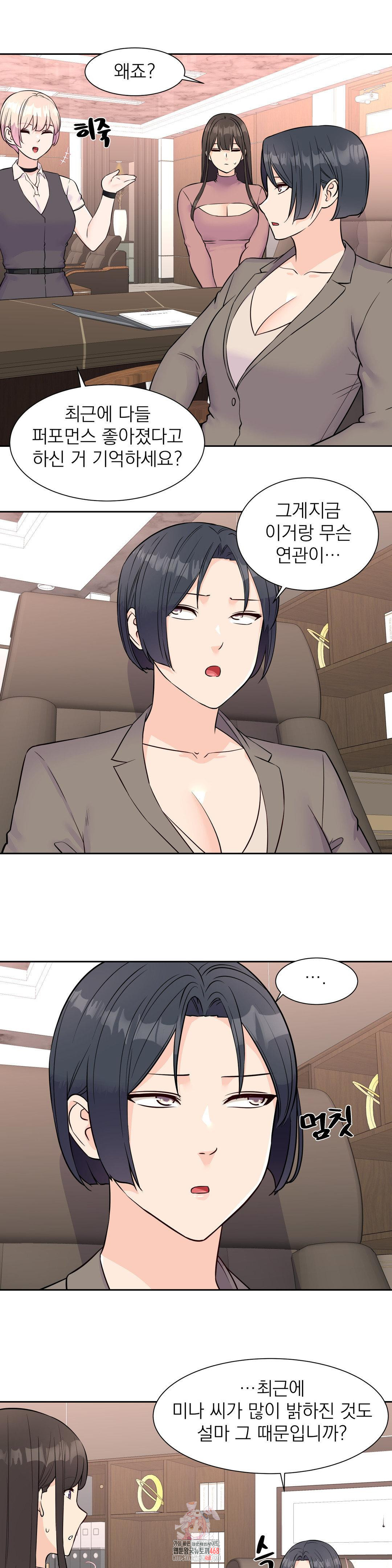 Idol Manager Raw - Chapter 33 [photo 1] - MangaPorn