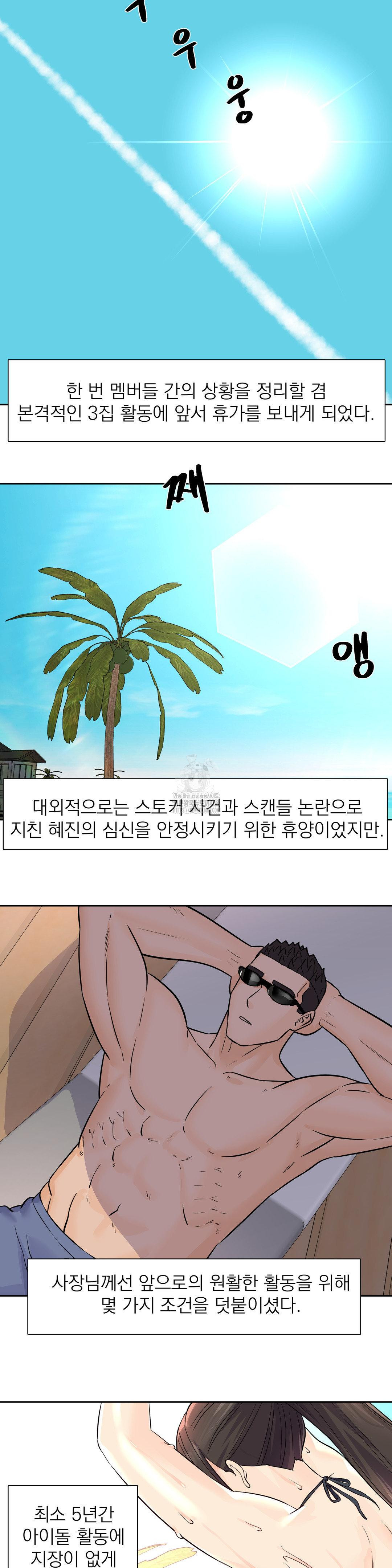 Idol Manager Raw - Chapter 33 [photo 11] - MangaPorn