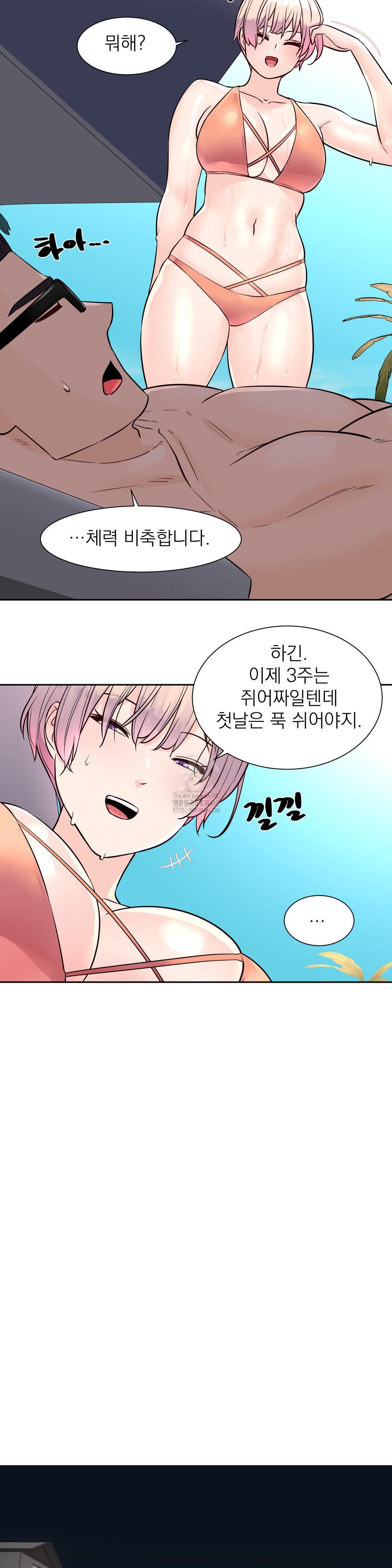 Idol Manager Raw - Chapter 33 [photo 13] - MangaPorn