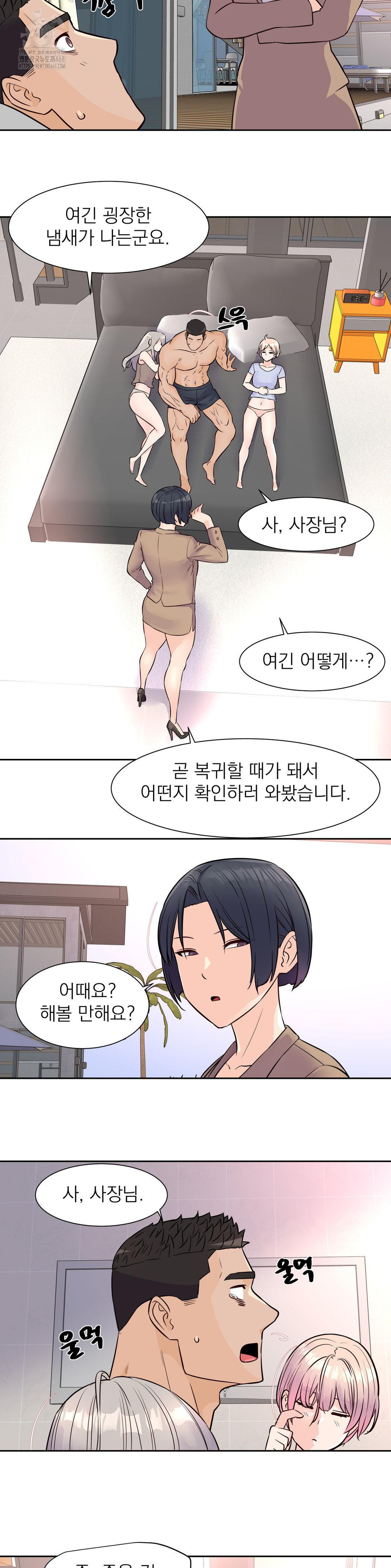 Idol Manager Raw - Chapter 33 [photo 27] - MangaPorn