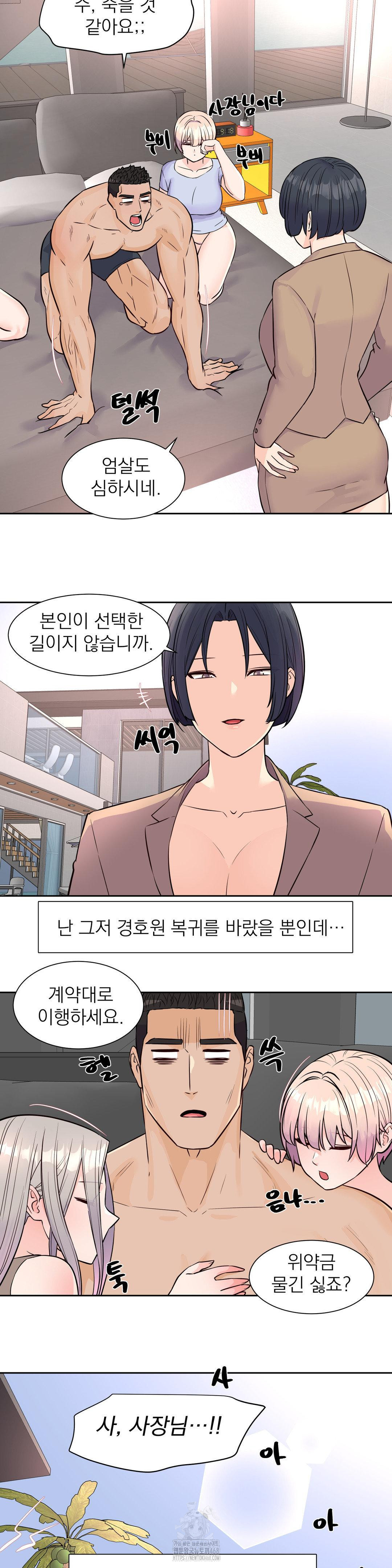 Idol Manager Raw - Chapter 33 [photo 28] - MangaPorn