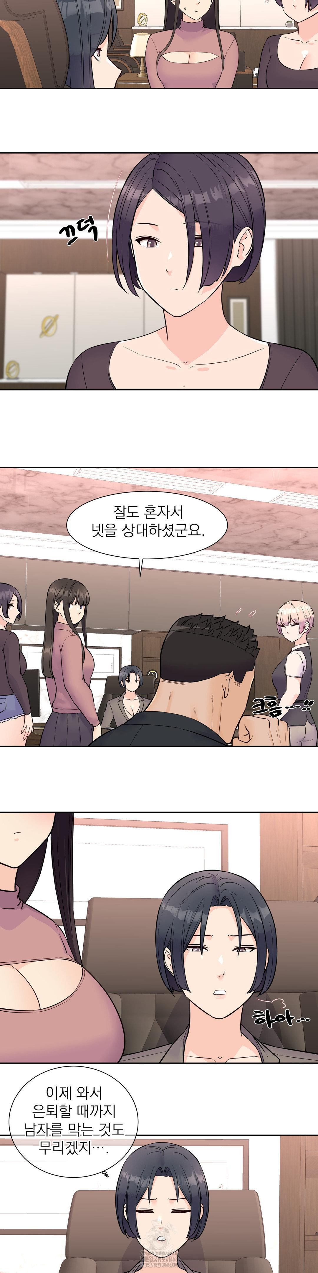 Idol Manager Raw - Chapter 33 [photo 3] - MangaPorn