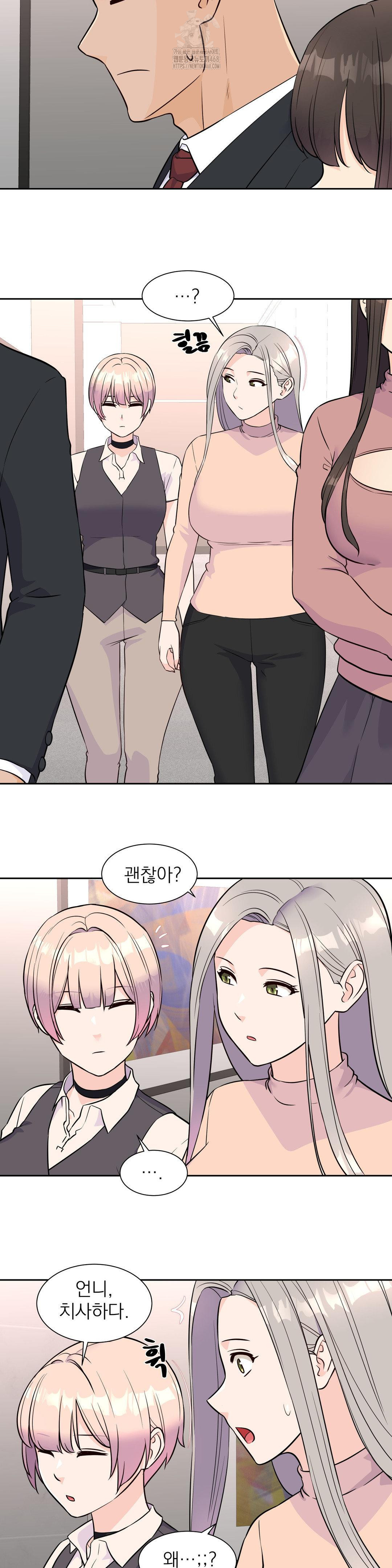 Idol Manager Raw - Chapter 33 [photo 7] - MangaPorn