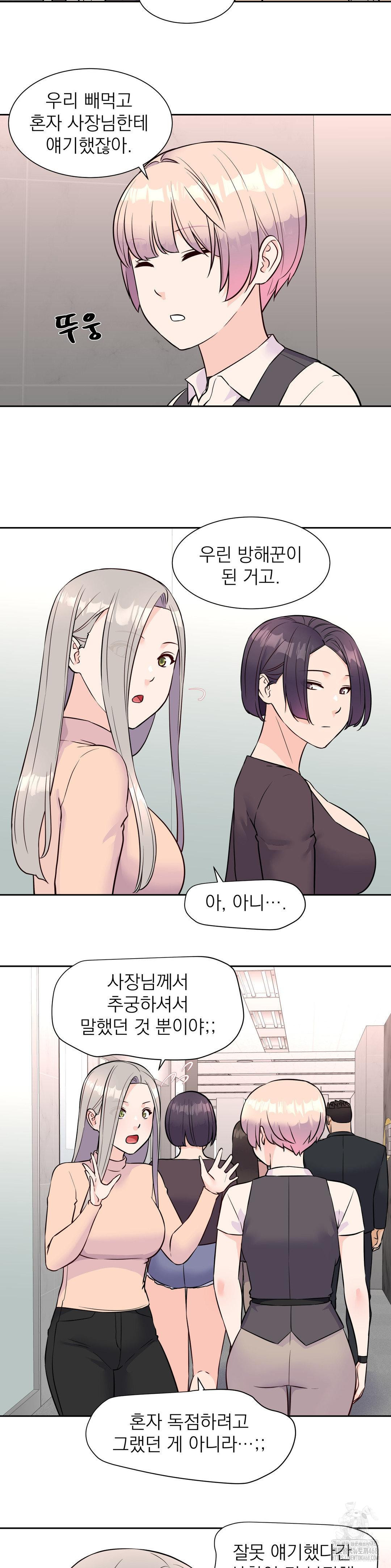 Idol Manager Raw - Chapter 33 [photo 8] - MangaPorn