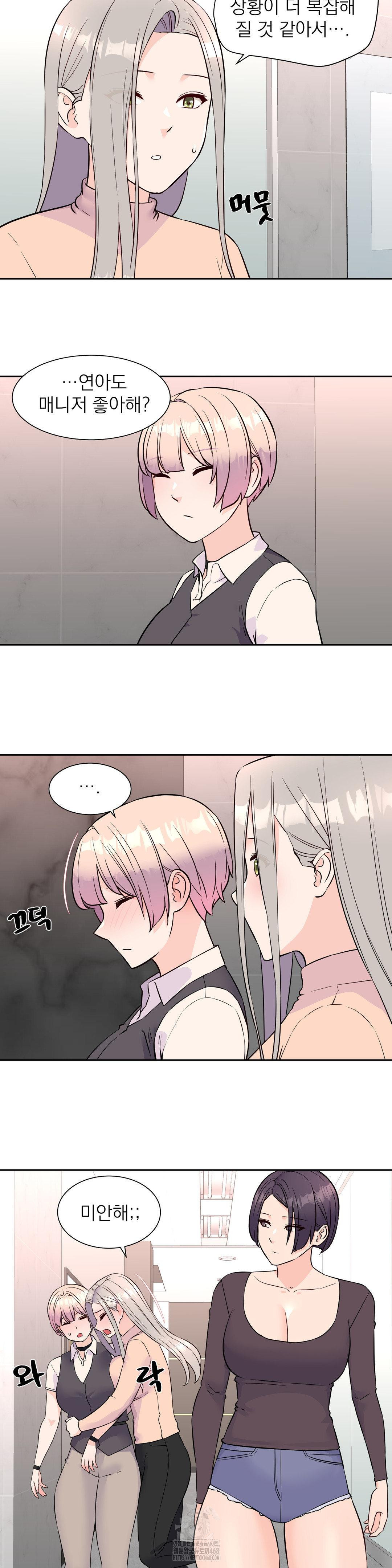 Idol Manager Raw - Chapter 33 [photo 9] - MangaPorn