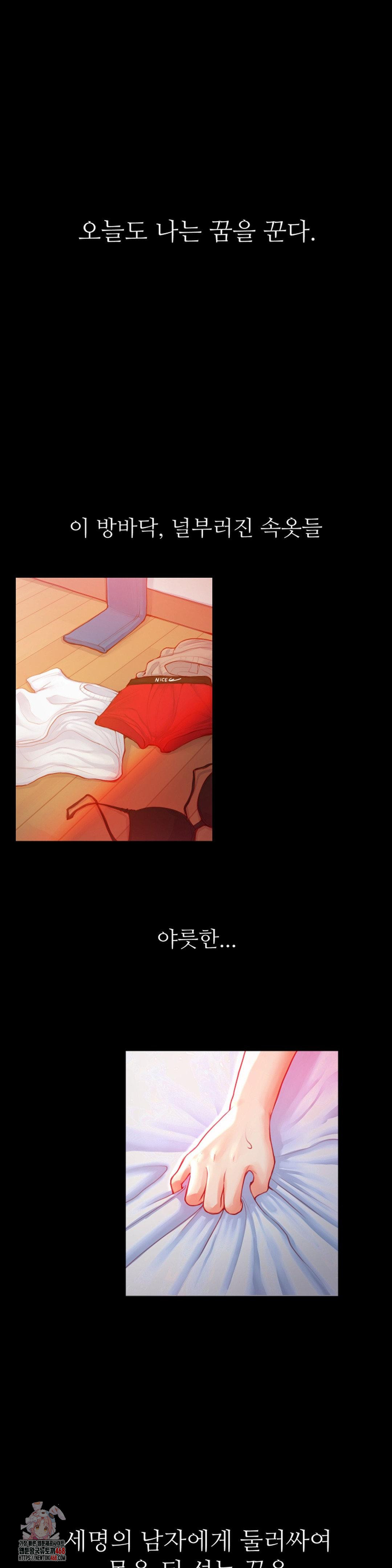 While I Was Asleep (Feat. Bad Friends) Raw - Chapter 9 [photo 1] - MangaPorn