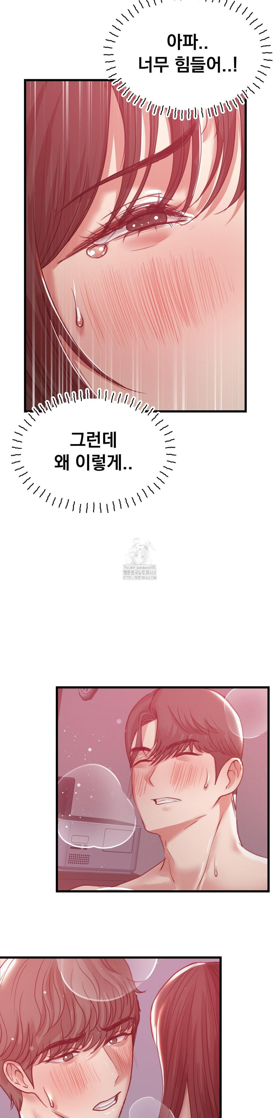 While I Was Asleep (Feat. Bad Friends) Raw - Chapter 9 [photo 11] - MangaPorn