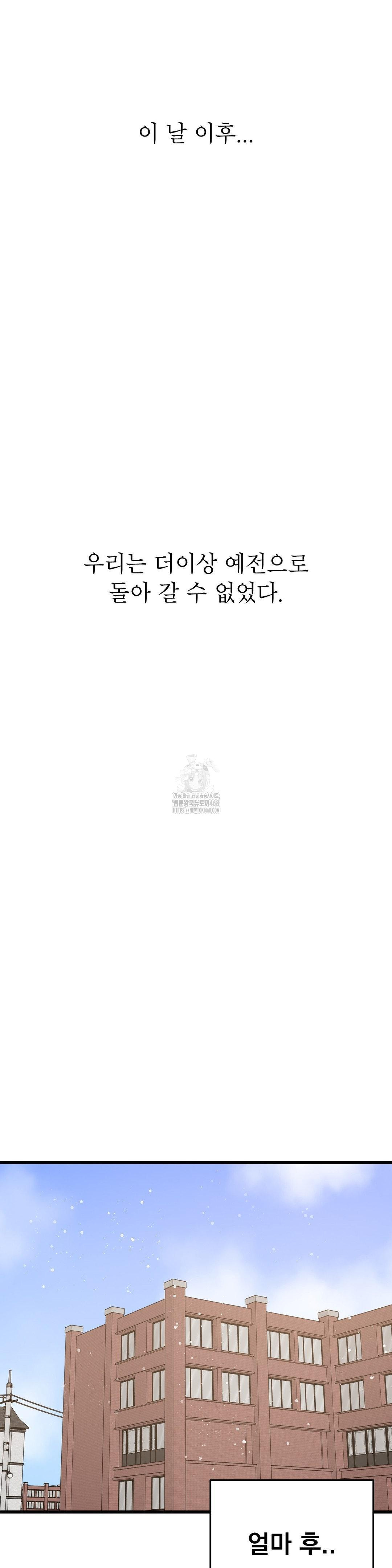 While I Was Asleep (Feat. Bad Friends) Raw - Chapter 9 [photo 19] - MangaPorn