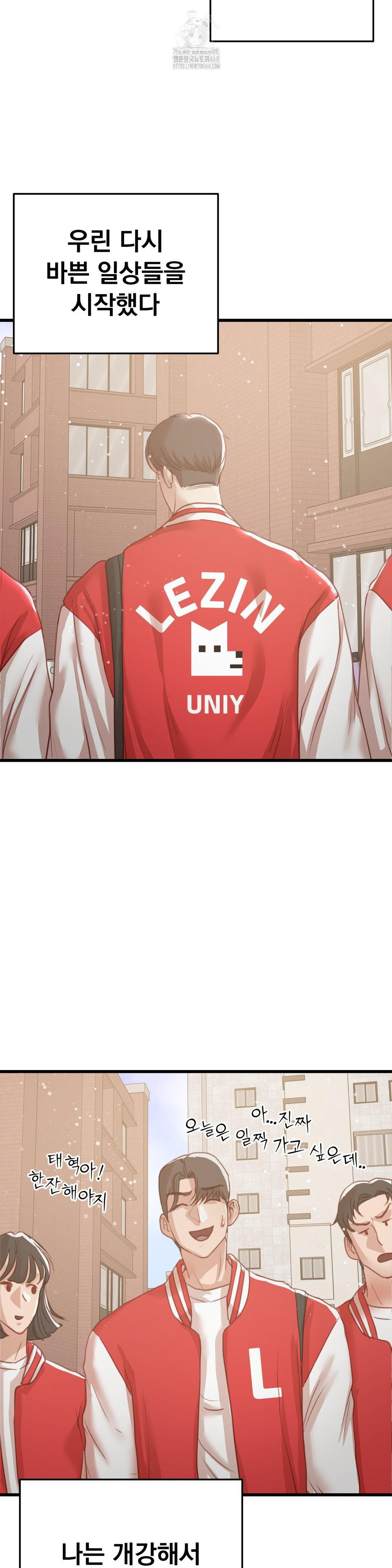 While I Was Asleep (Feat. Bad Friends) Raw - Chapter 9 [photo 20] - MangaPorn