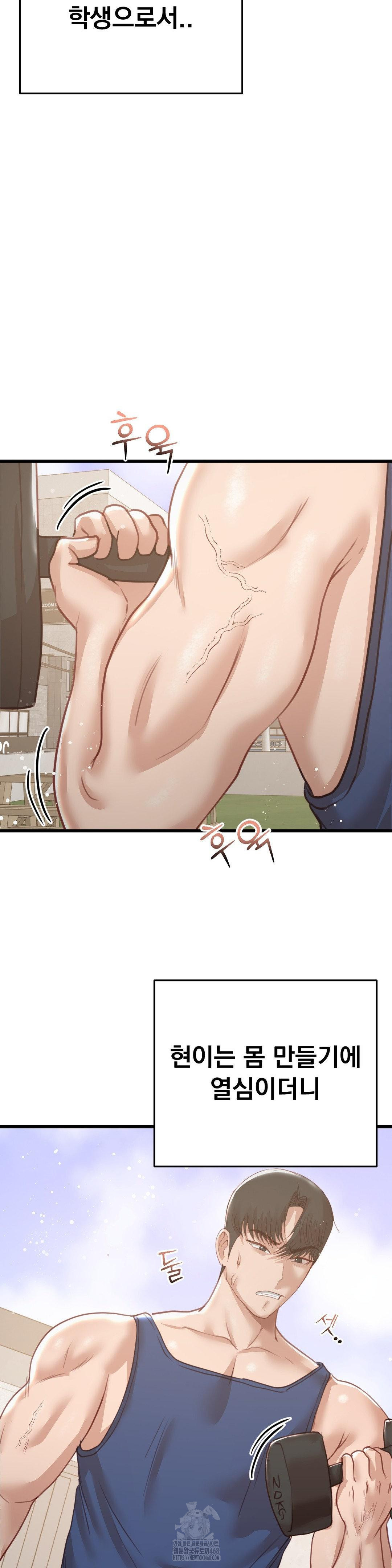 While I Was Asleep (Feat. Bad Friends) Raw - Chapter 9 [photo 21] - MangaPorn